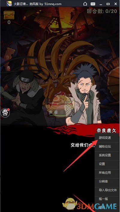 《51虛擬機(jī)》加速游戲教程