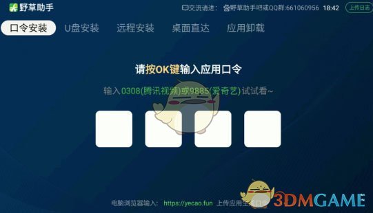 《野草助手》1月13日最新口令碼分享