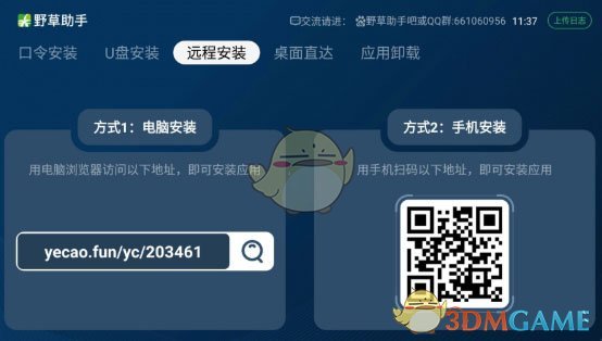 《野草助手》1月13日最新口令碼分享