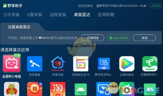 《野草助手》1月13日最新口令碼分享
