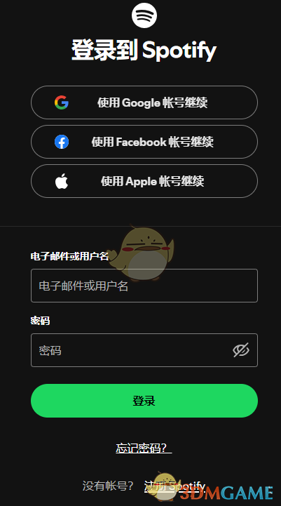 Spotify注冊教程