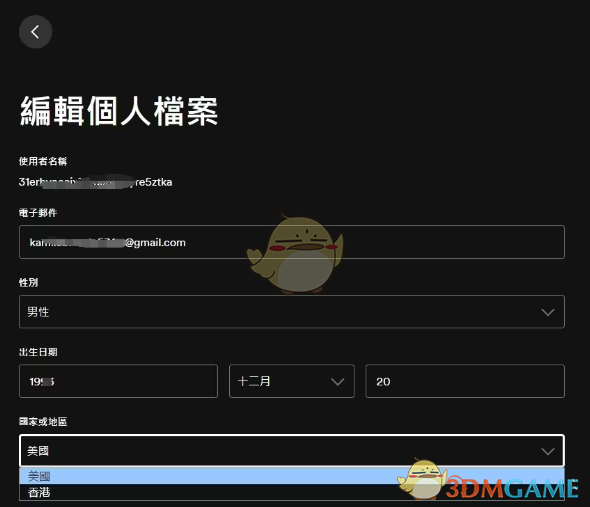 《spotify》更改國家地區(qū)教程