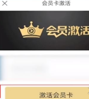 《優(yōu)酷視頻》會員激活碼免費領取2025