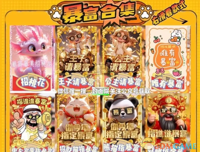 《微信》紅包封面免費(fèi)序列號(hào)大全2025
