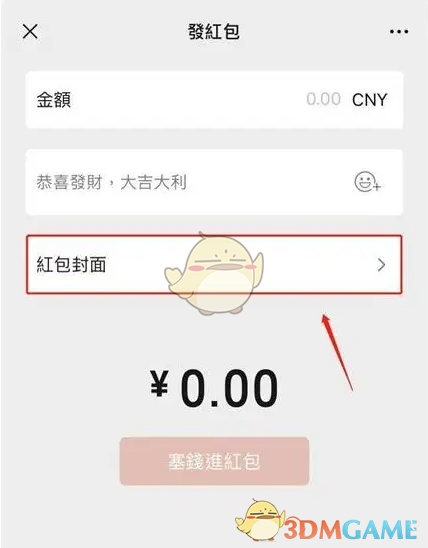 《微信》紅包封面免費(fèi)序列號(hào)大全2025
