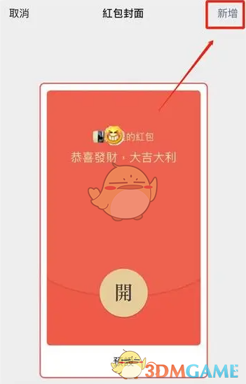 《微信》紅包封面免費(fèi)序列號(hào)大全2025