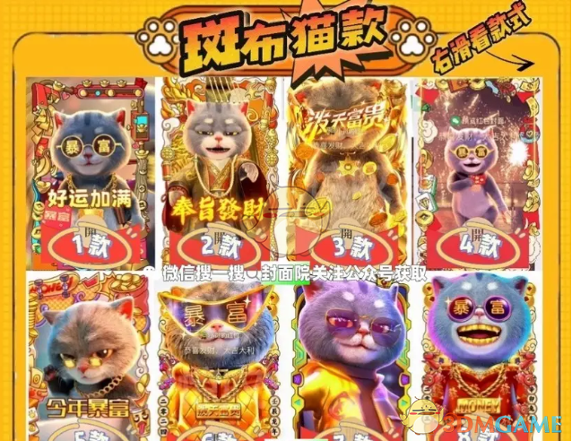 《微信》紅包封面免費(fèi)序列號(hào)大全2025