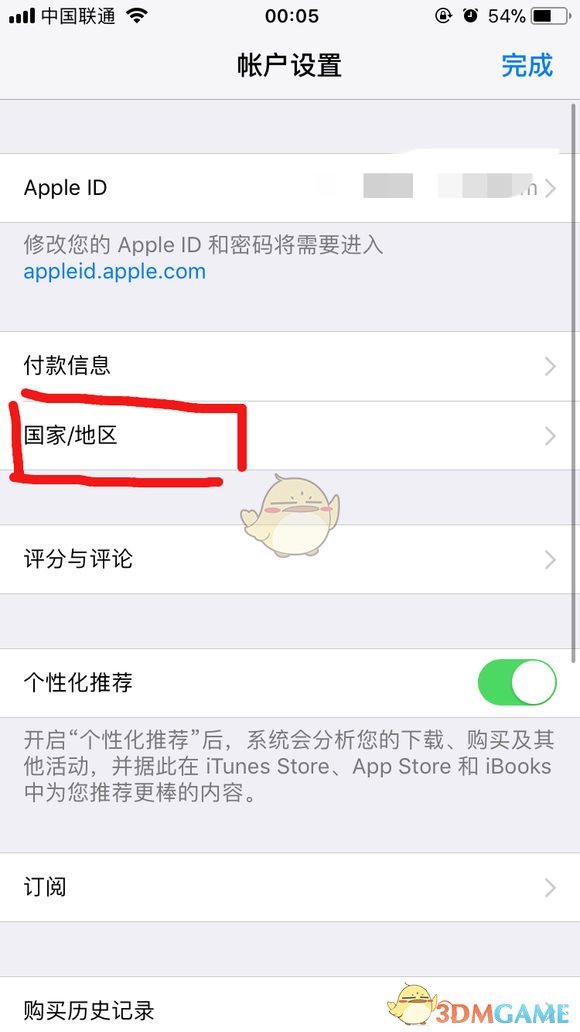 《PUBG Mobile》國際服安卓下載