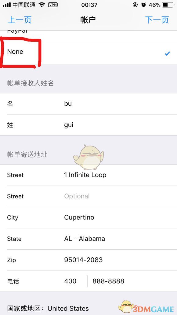 《PUBG Mobile》國際服安卓下載