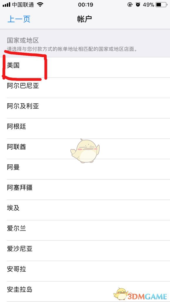 《PUBG Mobile》國際服安卓下載