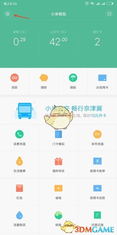 《小米游戲中心》取消自動續(xù)費方法