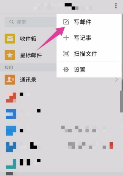 《QQ郵箱》發(fā)視頻郵件方法