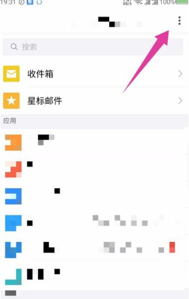 《QQ郵箱》發(fā)視頻郵件方法