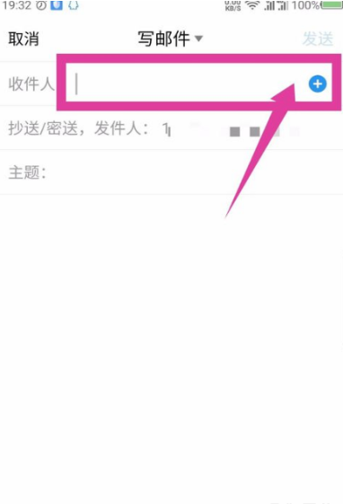 《QQ郵箱》發(fā)視頻郵件方法