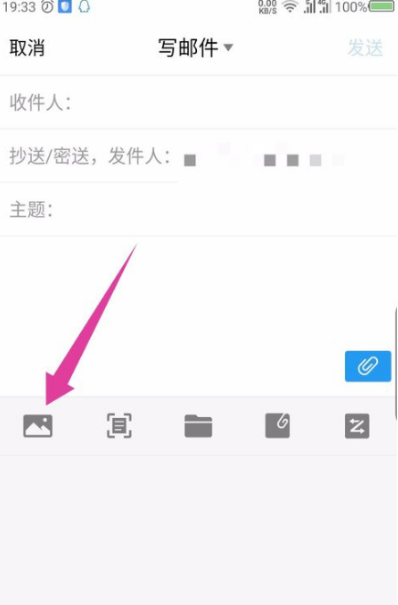 《QQ郵箱》發(fā)視頻郵件方法