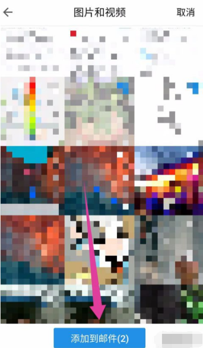 《QQ郵箱》發(fā)視頻郵件方法