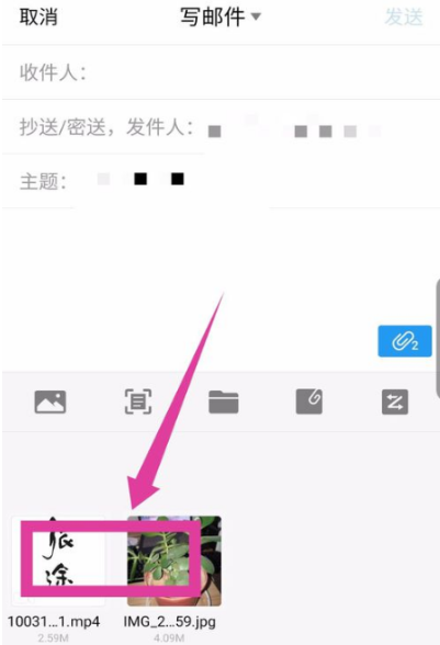 《QQ郵箱》發(fā)視頻郵件方法