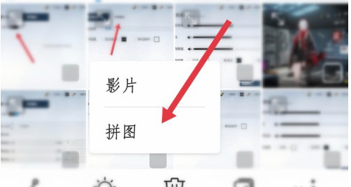 《美顏相機(jī)》拼圖功能使用方法