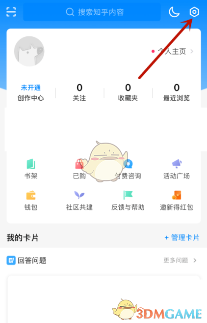 知乎自動(dòng)播放視頻關(guān)閉步驟