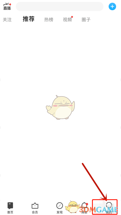 知乎自動(dòng)播放視頻關(guān)閉步驟