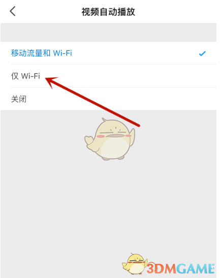 知乎自動(dòng)播放視頻關(guān)閉步驟
