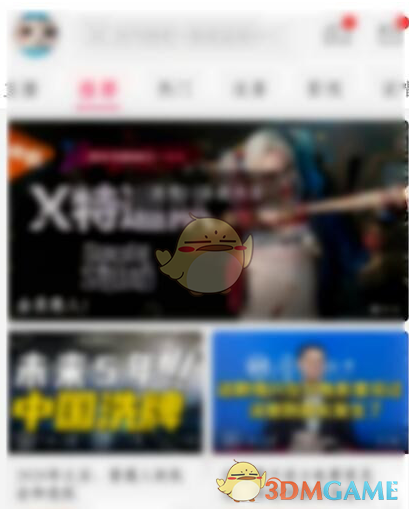 《嗶哩嗶哩》主播公告設(shè)置方法
