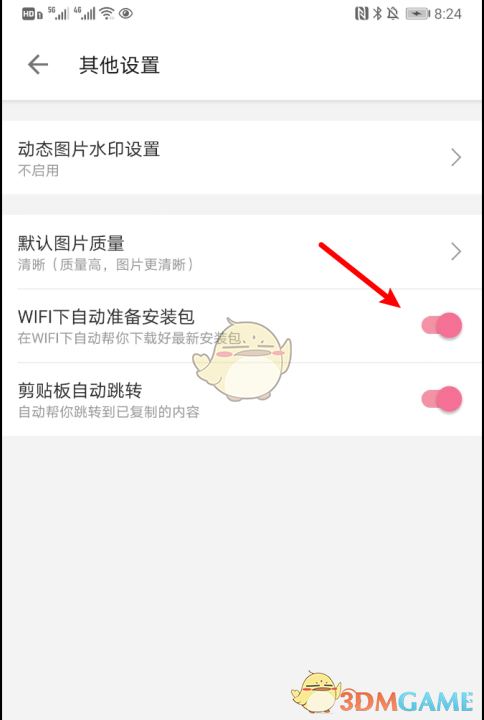 《嗶哩嗶哩》自動更新關(guān)閉方法