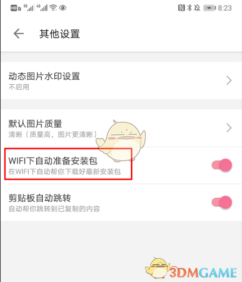 《嗶哩嗶哩》自動更新關(guān)閉方法