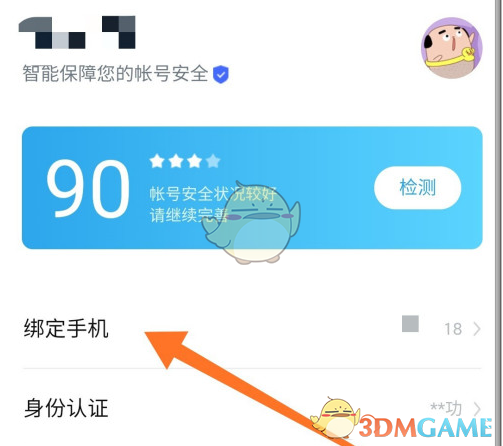 百度網(wǎng)盤(pán)手機(jī)號(hào)解綁方法