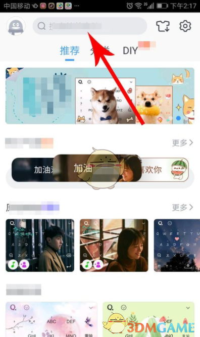 《QQ輸入法》盲打鍵盤皮膚設(shè)置方法