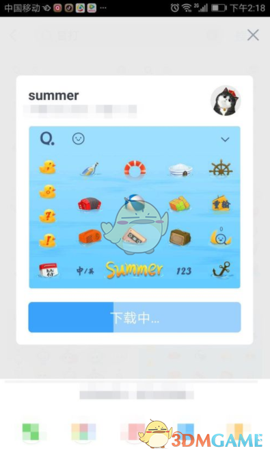 《QQ輸入法》盲打鍵盤皮膚設(shè)置方法