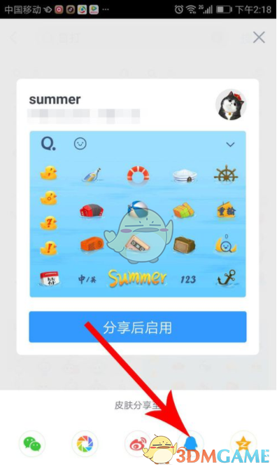 《QQ輸入法》盲打鍵盤皮膚設(shè)置方法