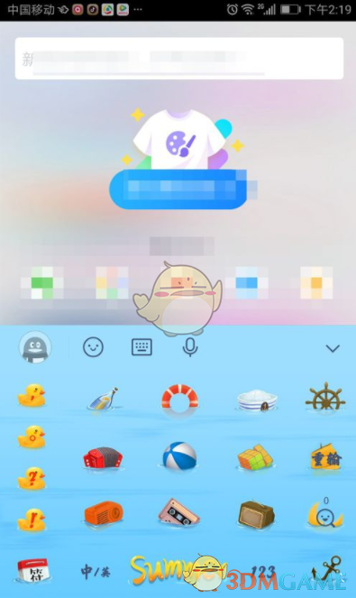 《QQ輸入法》盲打鍵盤皮膚設(shè)置方法