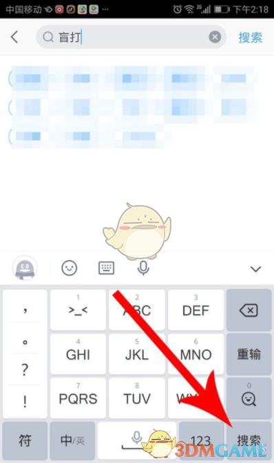 《QQ輸入法》盲打鍵盤皮膚設(shè)置方法