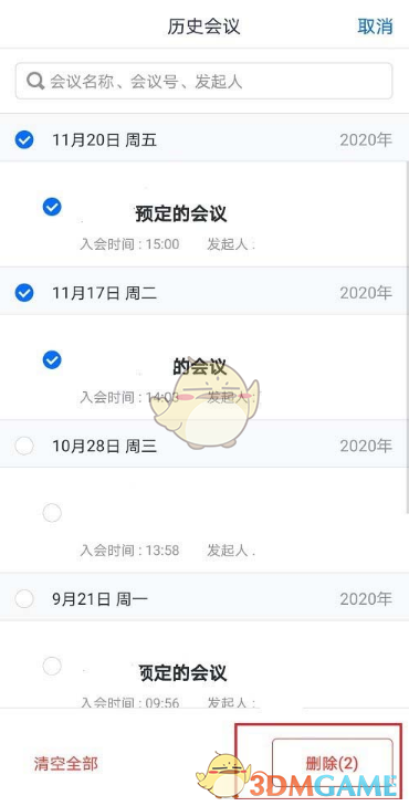 騰訊會(huì)議刪除會(huì)議記錄步驟