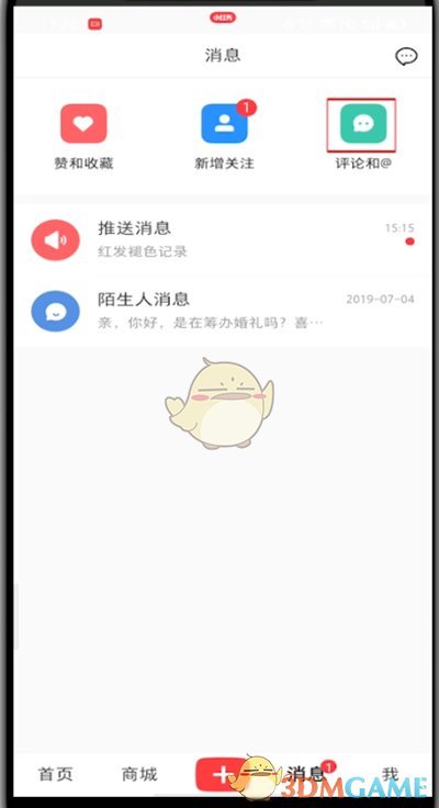 《小紅書》查看別人給自己的評(píng)論方法