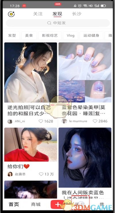 《小紅書》查看別人給自己的評(píng)論方法