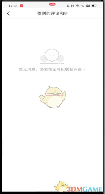 《小紅書》查看別人給自己的評(píng)論方法