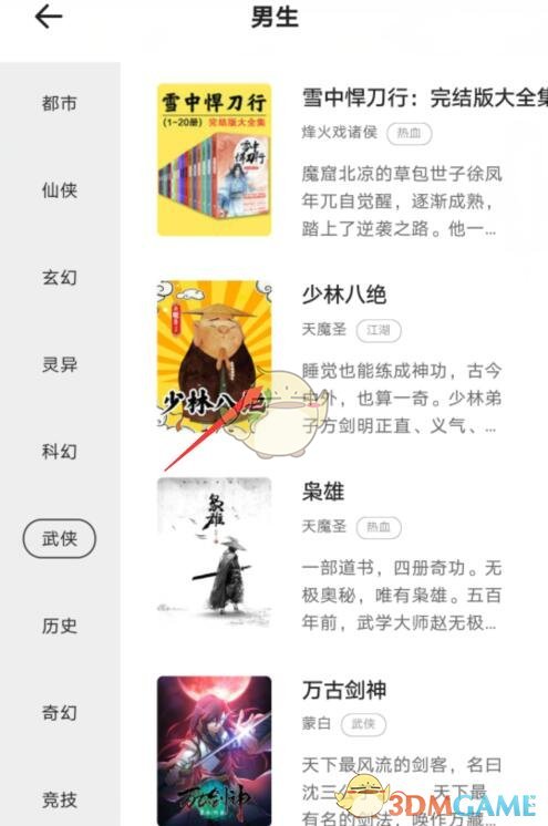 夸克瀏覽器看小說(shuō)入口
