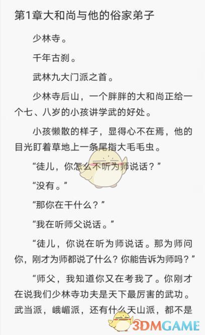 夸克瀏覽器看小說(shuō)入口