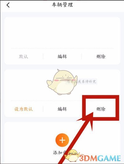 平安好車主更換手機(jī)號碼指南
