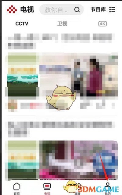 《央視頻》后臺(tái)播放設(shè)置方法