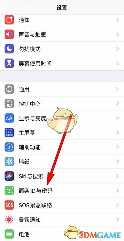 iphone戴口罩面容解鎖設置教程