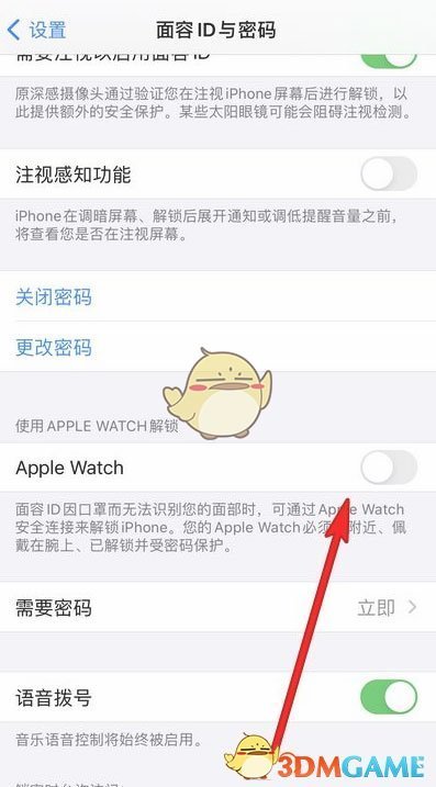 iphone戴口罩面容解鎖設置教程