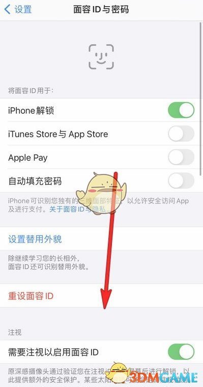iphone戴口罩面容解鎖設置教程