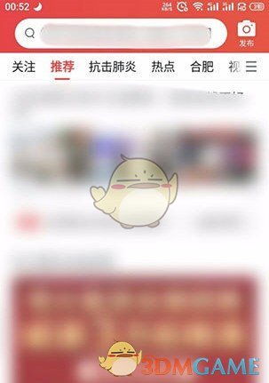 《今日頭條》刪除評(píng)論教程