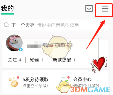 《QQ音樂(lè)》歌曲緩存上限設(shè)置方法