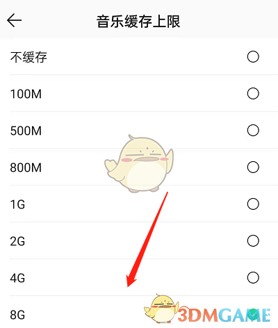 《QQ音樂(lè)》歌曲緩存上限設(shè)置方法