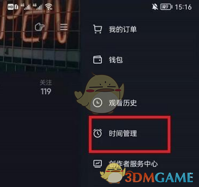 《抖音》每天使用時(shí)間查看方法