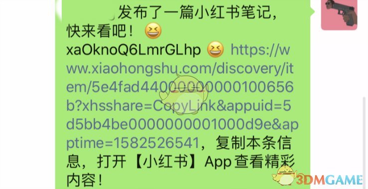 小紅書復(fù)制鏈接分享方法